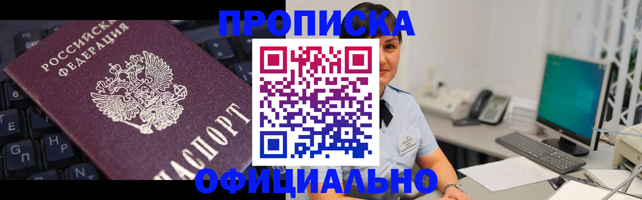 временная регистрация собственник в Петушках