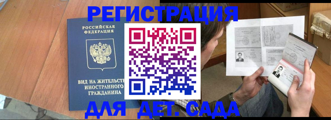 регистрация для школы в Петушках