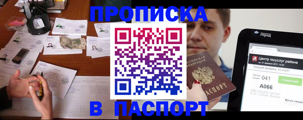 временная регистрация недорого в Петушках