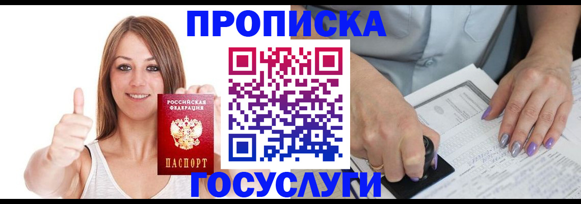 временная регистрация собственник в Петушках