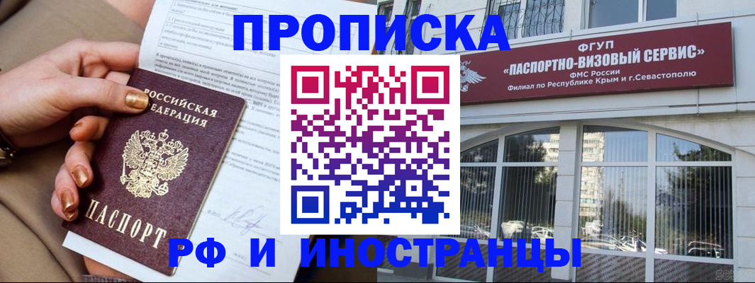 временная регистрация адрес в Петушках